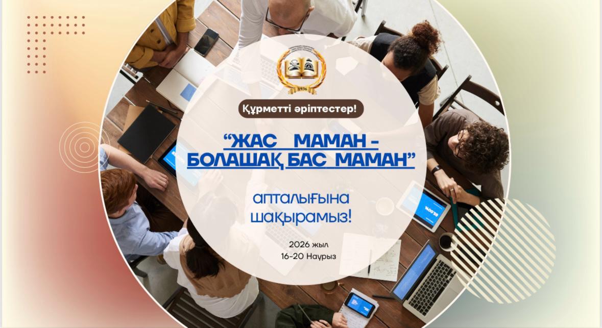 Описание изображения