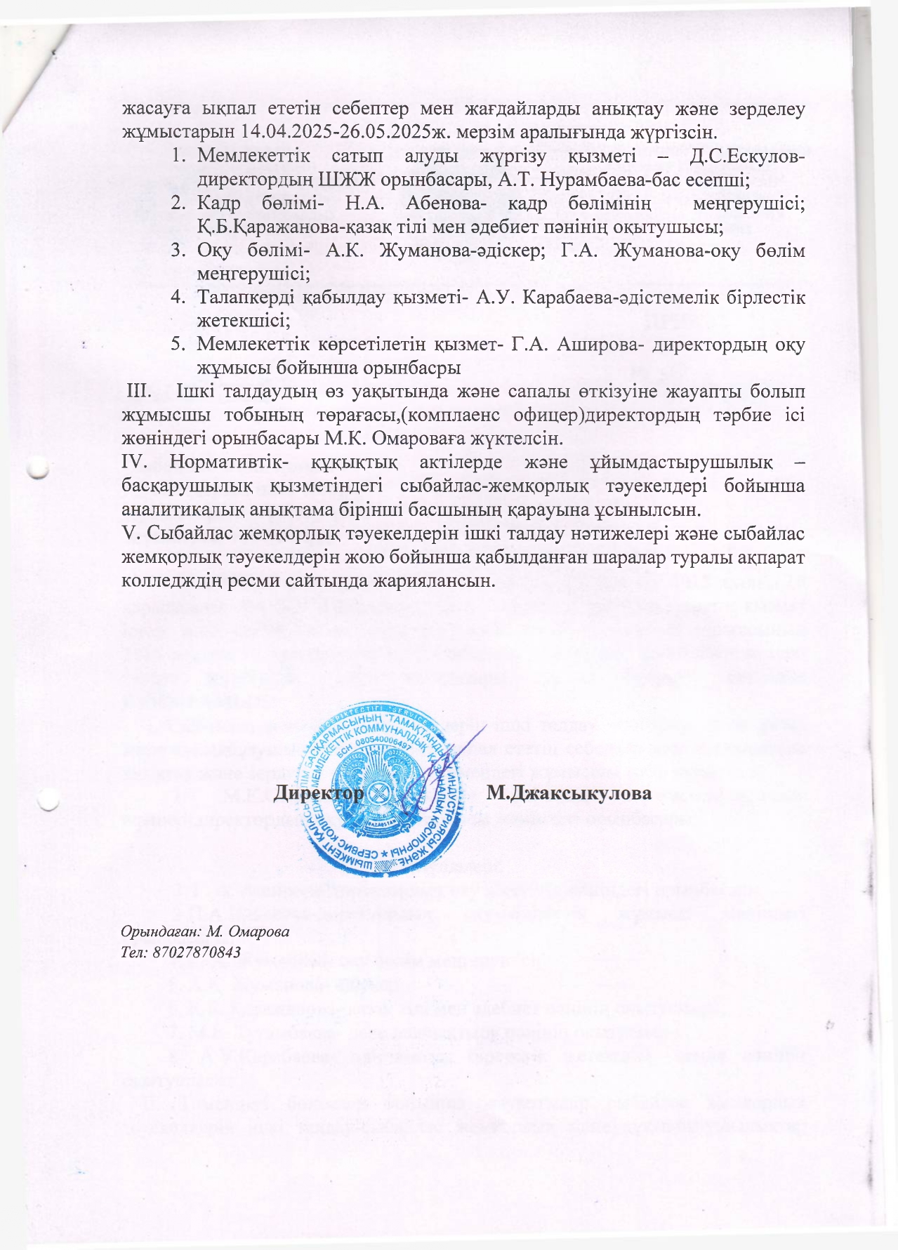 Описание изображения