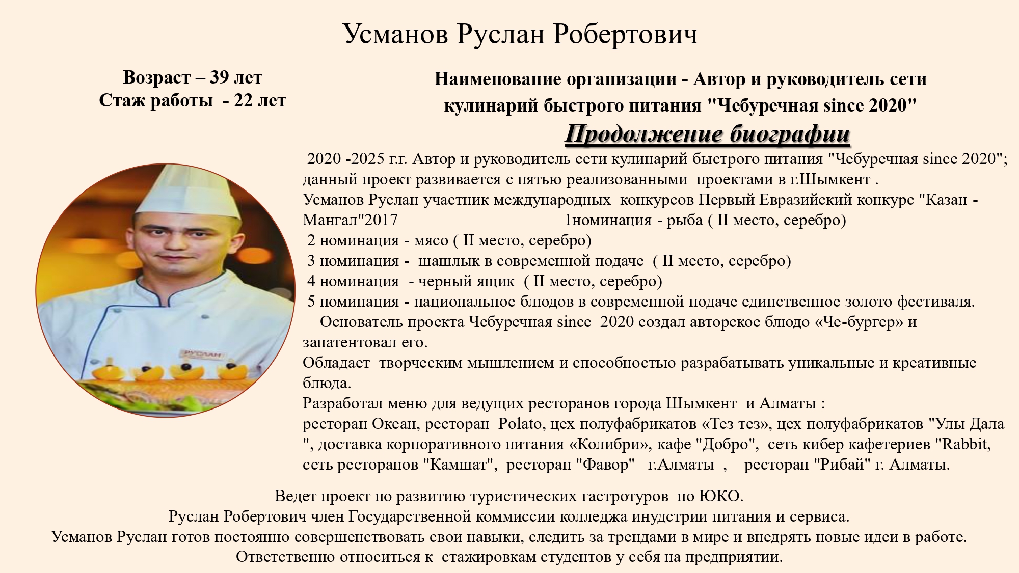 Описание изображения