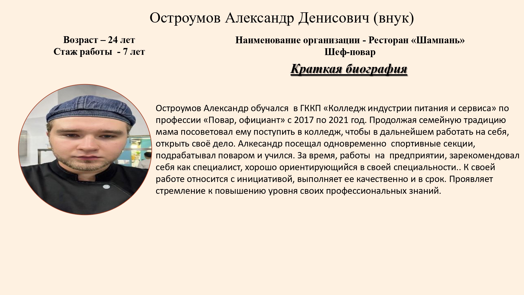 Описание изображения