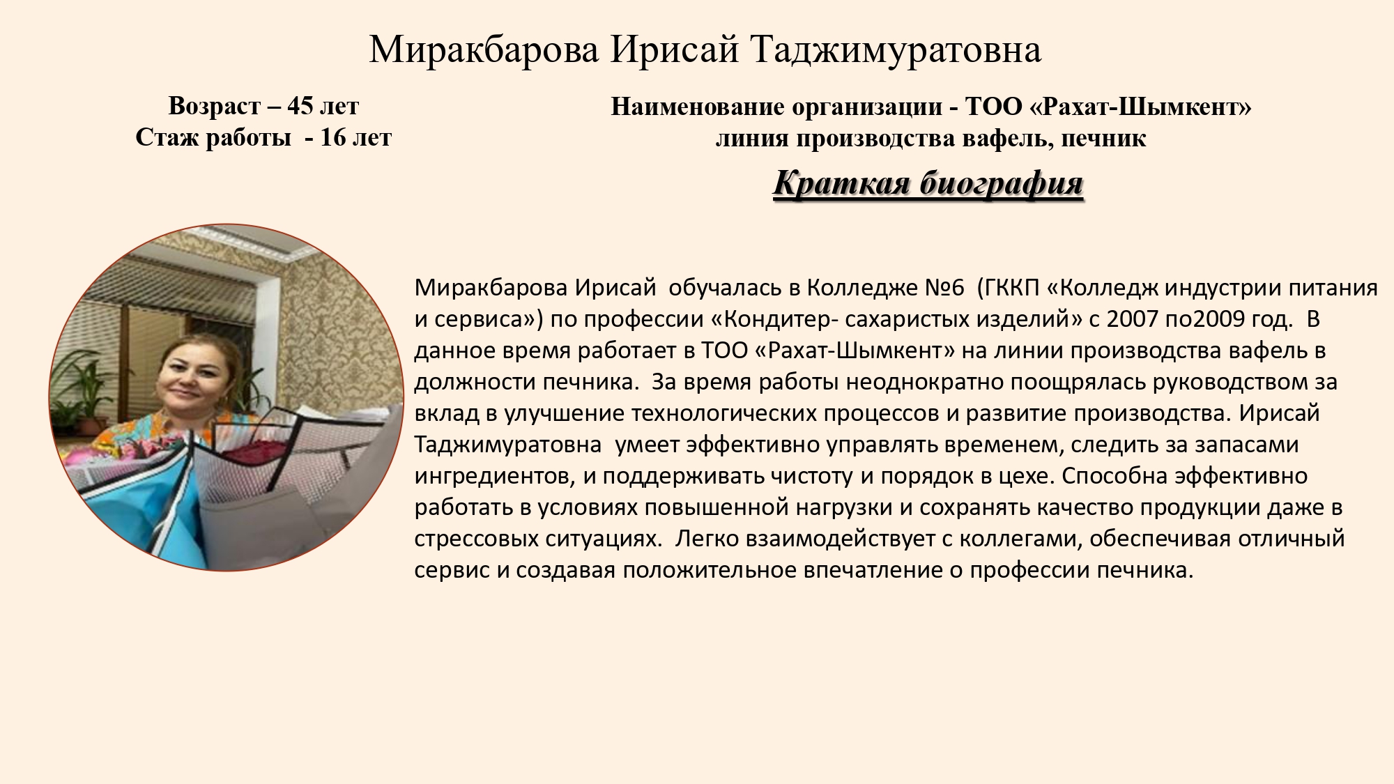 Описание изображения