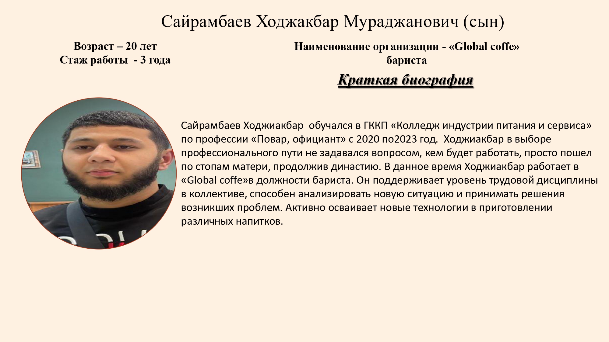 Описание изображения