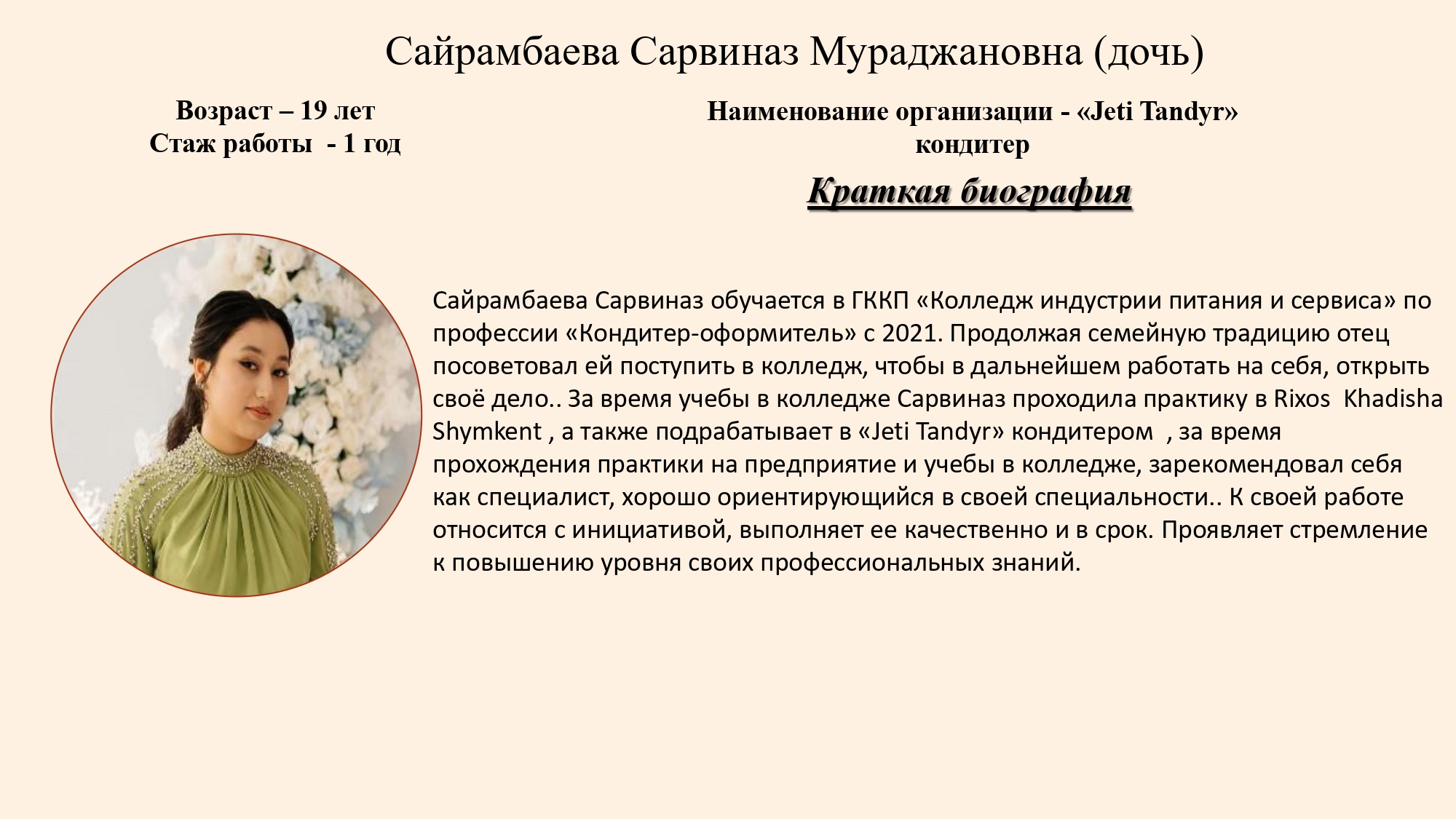 Описание изображения