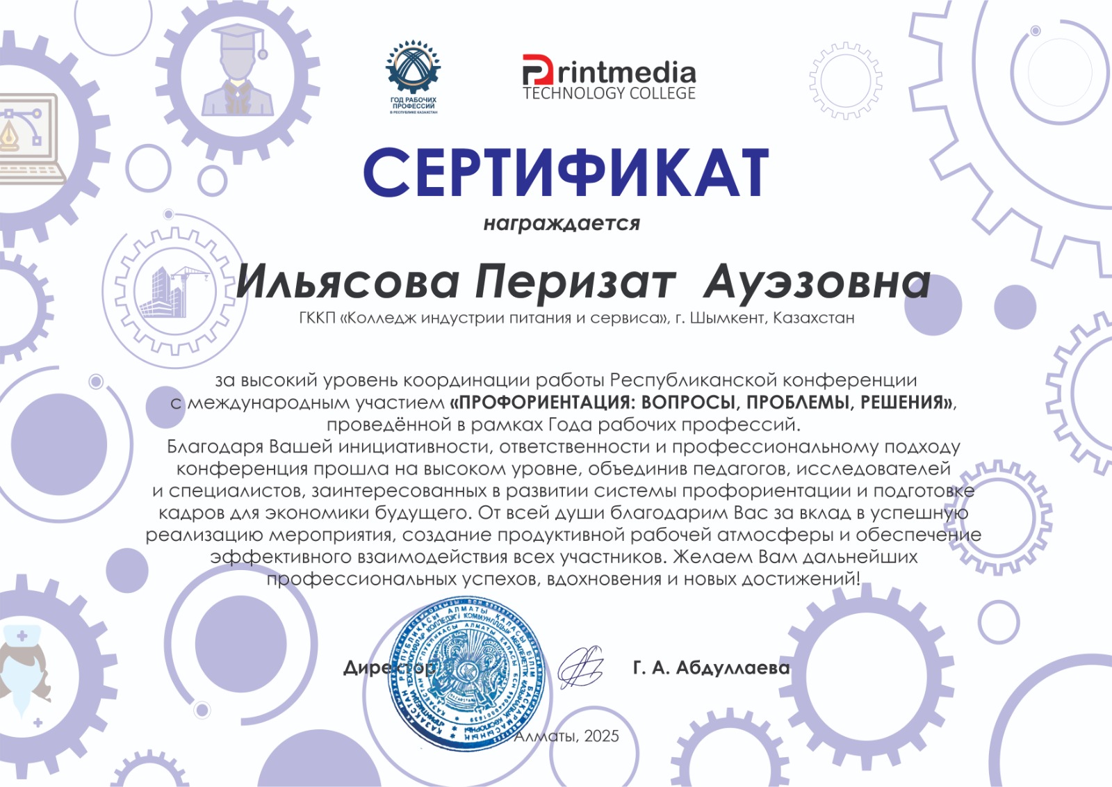 Описание изображения