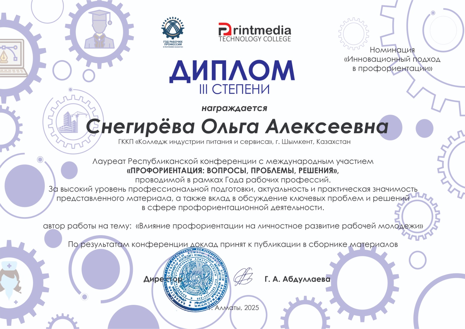 Описание изображения